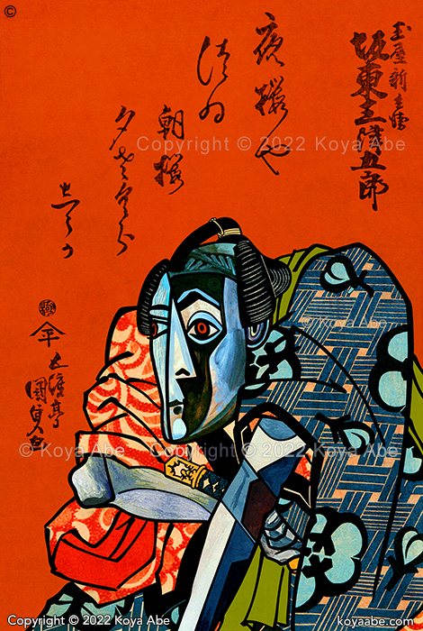 Kabuki 18